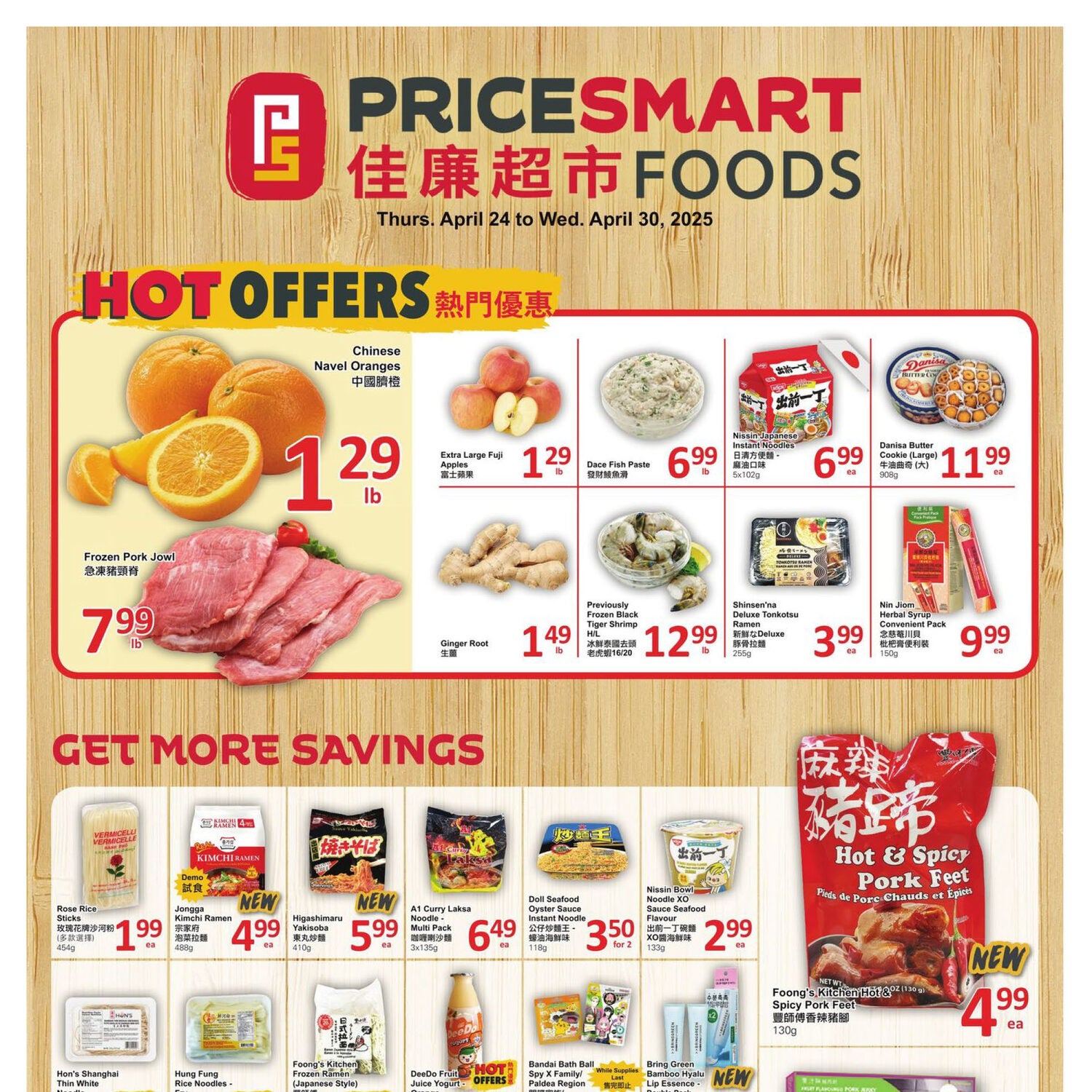 PriceSmart Foods Weekly Flyer - Weekly Specials - Apr 24 – 30 ...