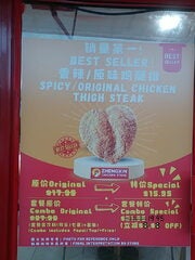 Spicy/Original Chicken Thigh Steak was $17.95, now $15.95 | Combo was $27.95, now $19.95 @ 5105 Kingsway, Burnaby BC