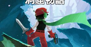 [Epic Games] Get Cave Story+ for Free at Epic Games!